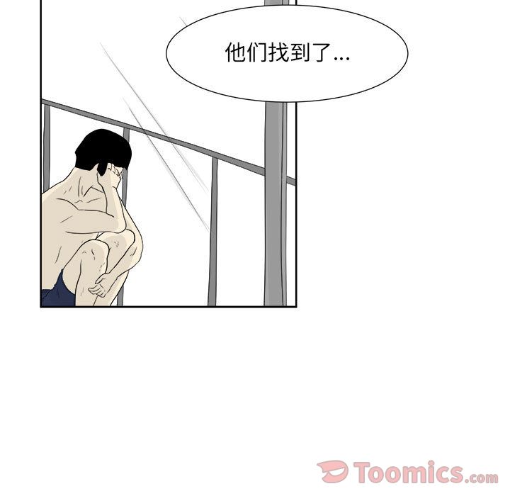 追凶 第 25 章 第42页