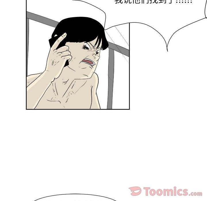 追凶 第 25 章 第44页