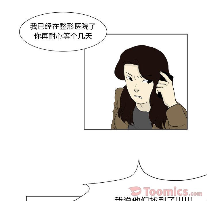 追凶 第 25 章 第43页
