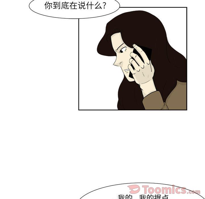 追凶 第 25 章 第45页