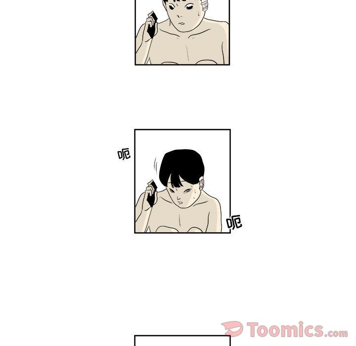 追凶 第 25 章 第61页