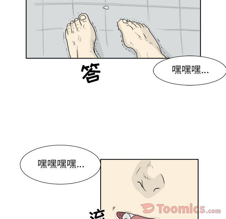 追凶 第 25 章 第64页