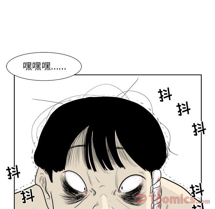 追凶 第 25 章 第66页
