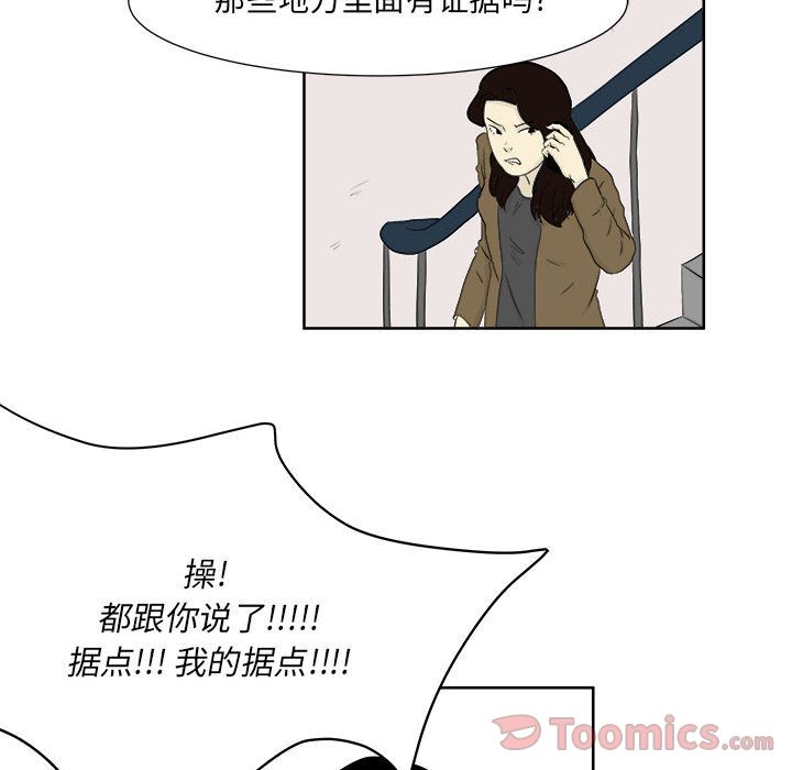 追凶 第 25 章 第47页