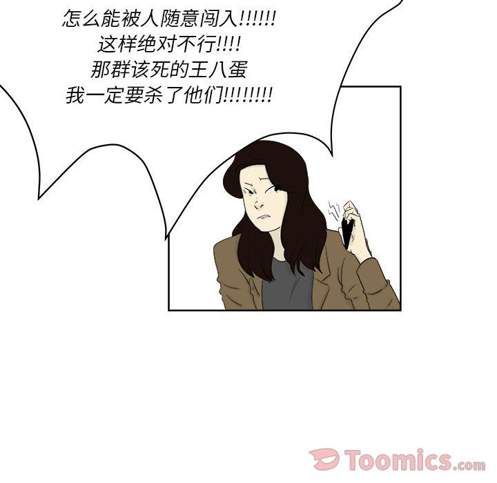追凶 第 25 章 第49页