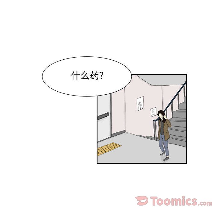追凶 第 25 章 第51页