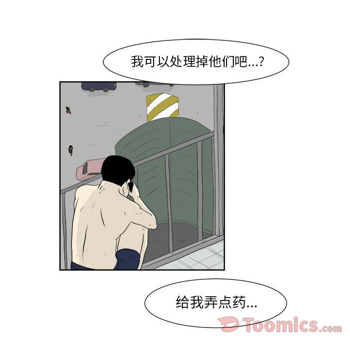 追凶 第 25 章 第50页
