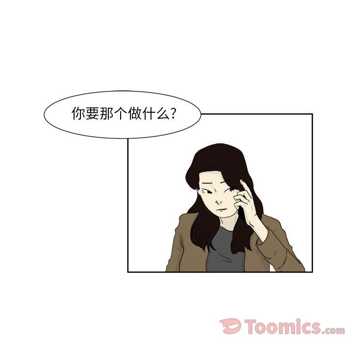 追凶 第 25 章 第53页