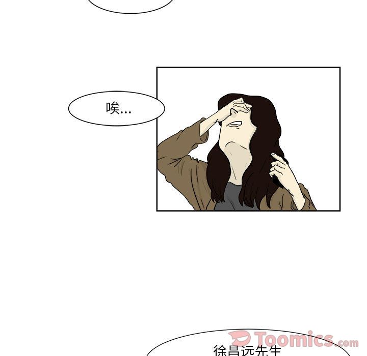 追凶 第 25 章 第55页