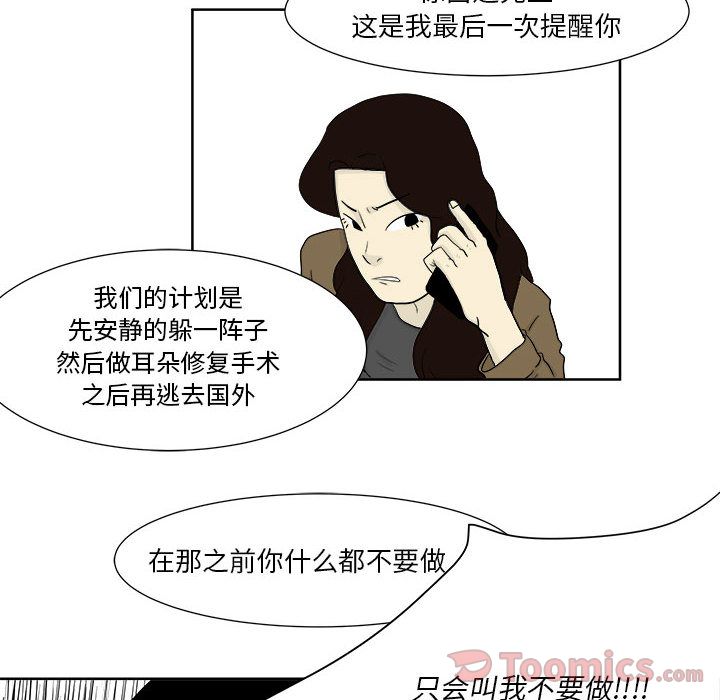 追凶 第 25 章 第56页