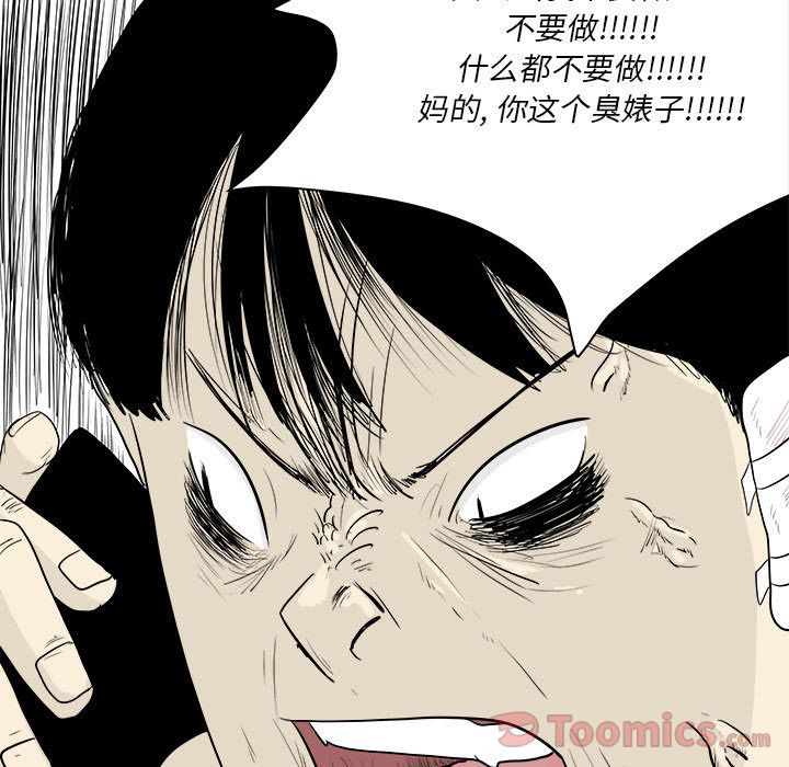 追凶 第 25 章 第57页