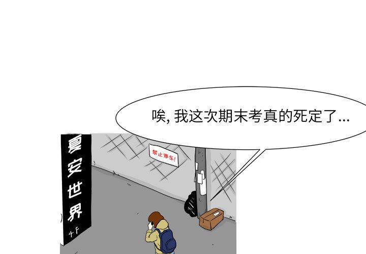 追凶 第 26 章 第1页