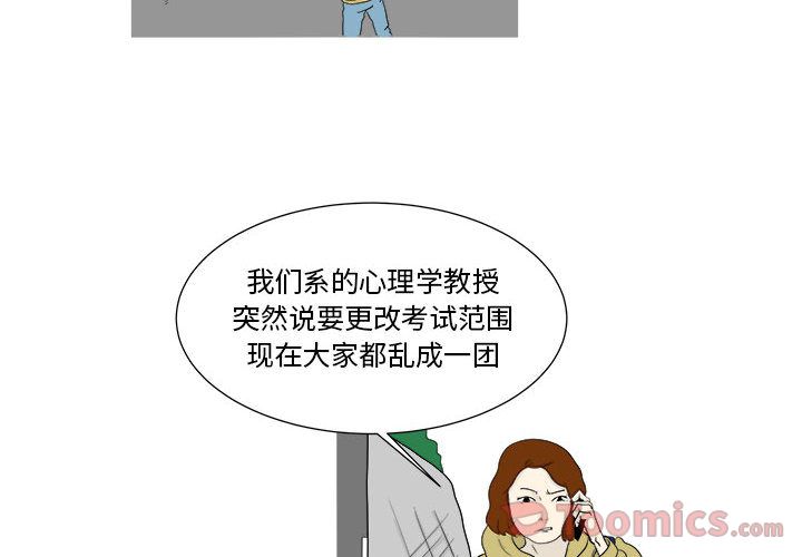 追凶 第 26 章 第2页