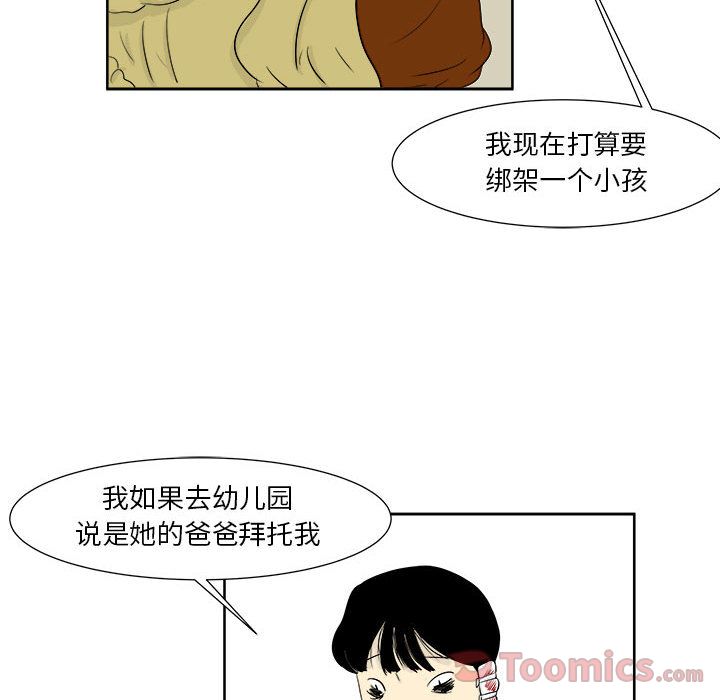 追凶 第 26 章 第22页