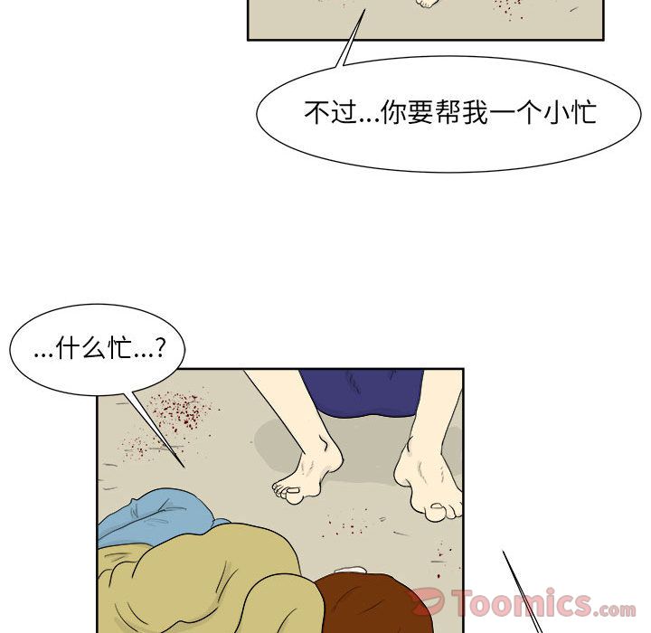 追凶 第 26 章 第21页