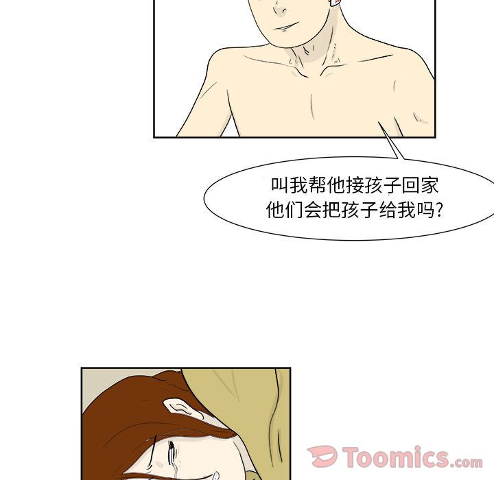 追凶 第 26 章 第23页