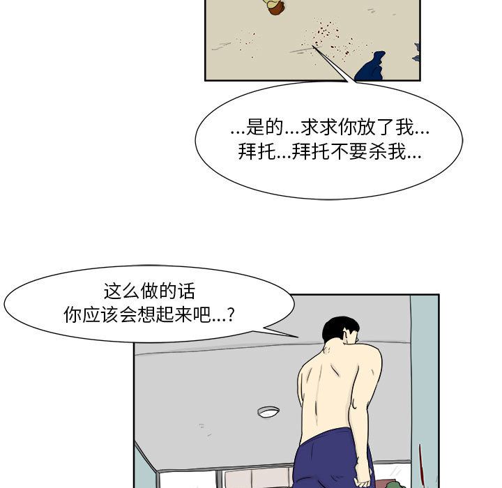 追凶 第 26 章 第25页
