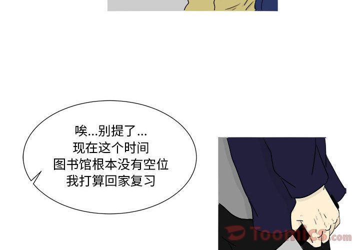 追凶 第 26 章 第4页
