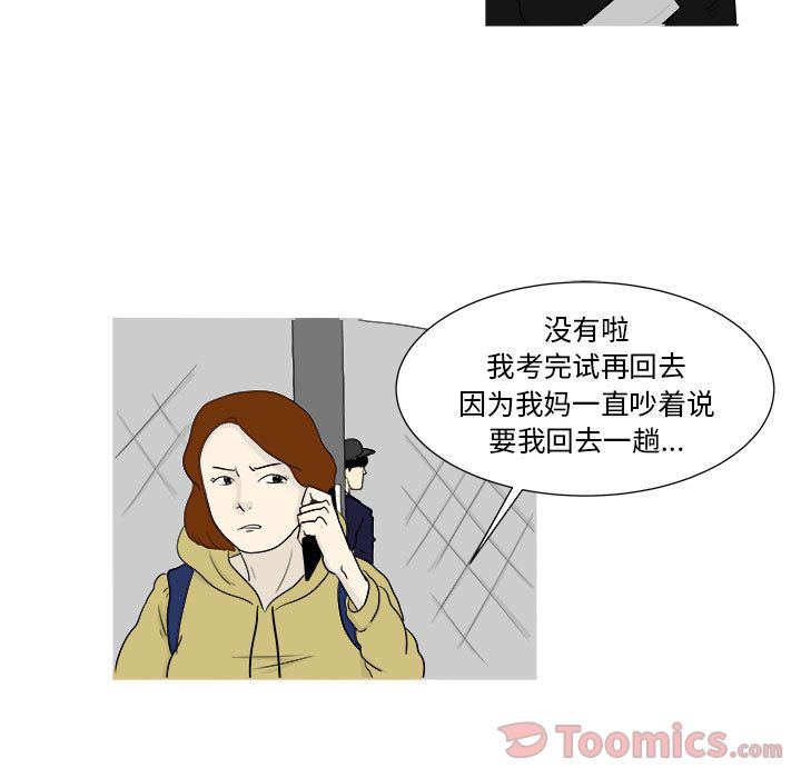 追凶 第 26 章 第5页