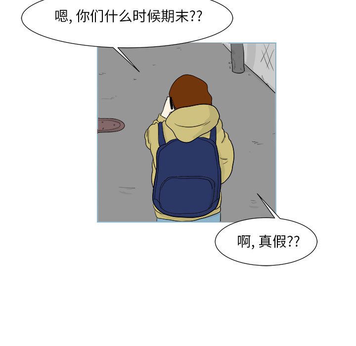 追凶 第 26 章 第7页
