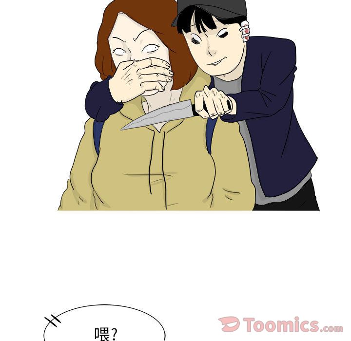 追凶 第 26 章 第9页