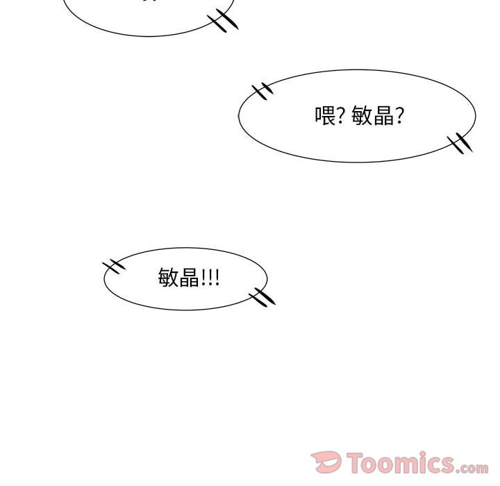 追凶 第 26 章 第10页