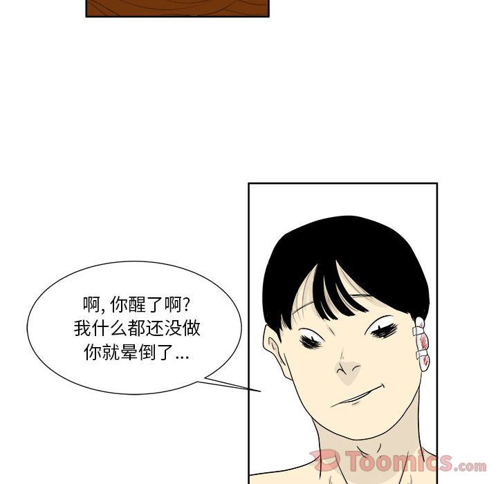 追凶 第 26 章 第17页