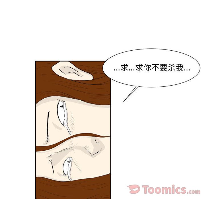 追凶 第 26 章 第16页