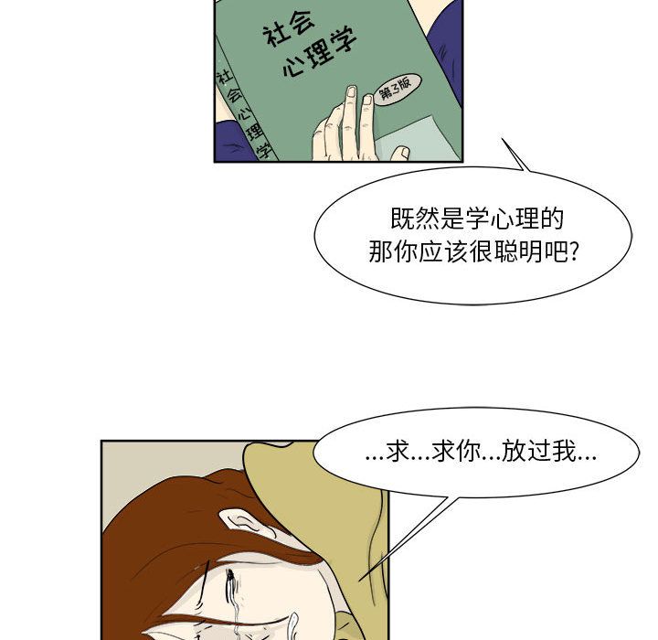 追凶 第 26 章 第19页