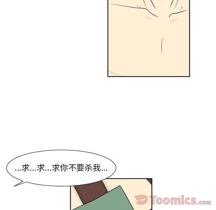 追凶 第 26 章 第18页