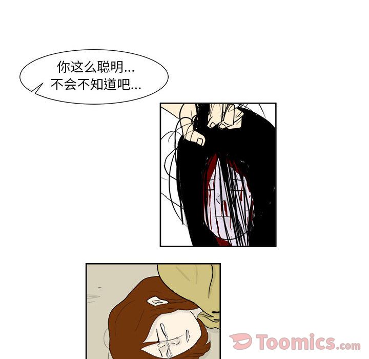 追凶 第 26 章 第30页