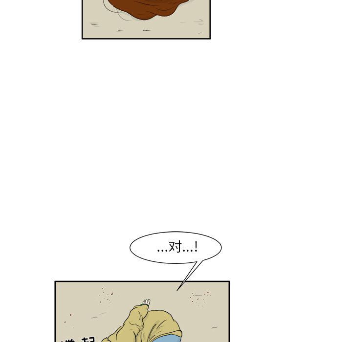 追凶 第 26 章 第31页