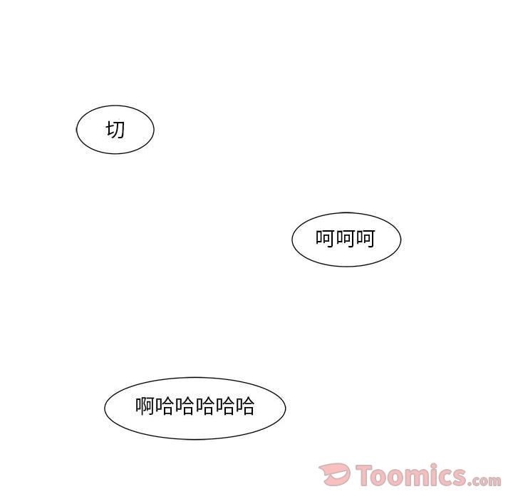 追凶 第 26 章 第34页