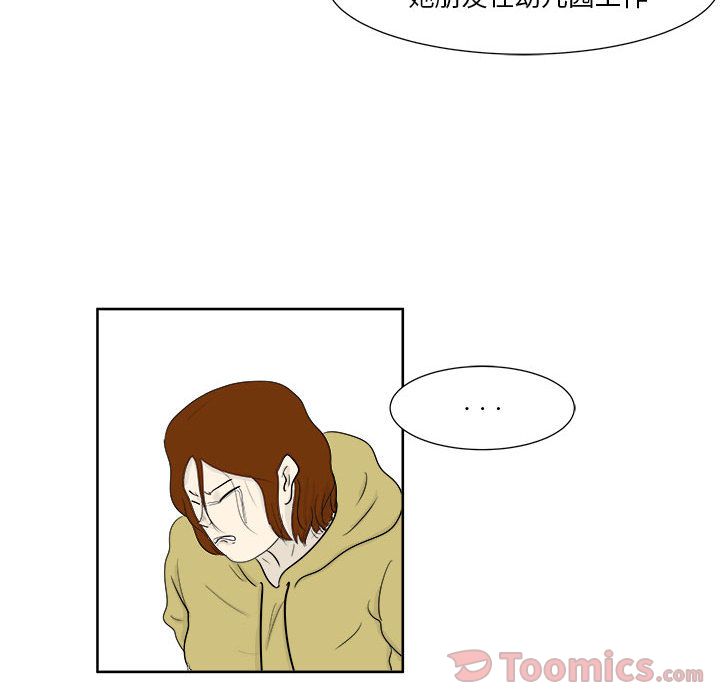 追凶 第 26 章 第36页