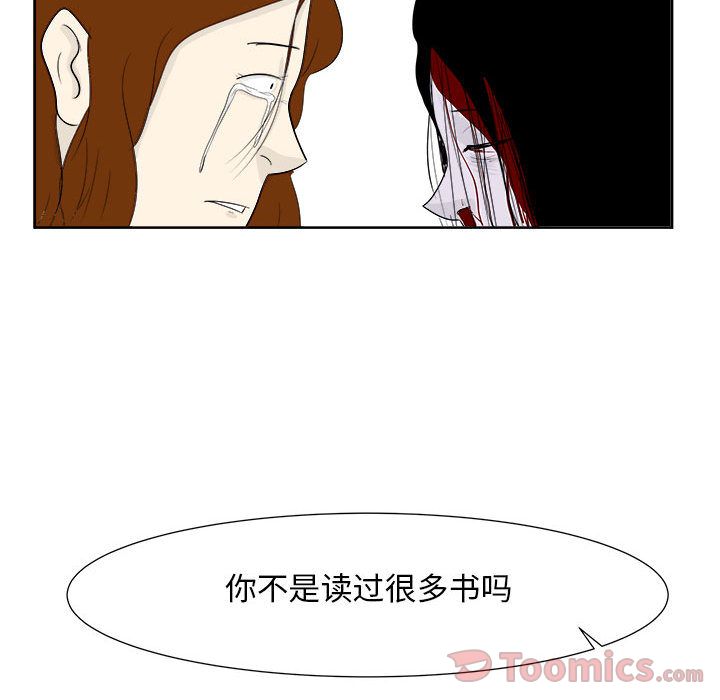 追凶 第 26 章 第38页
