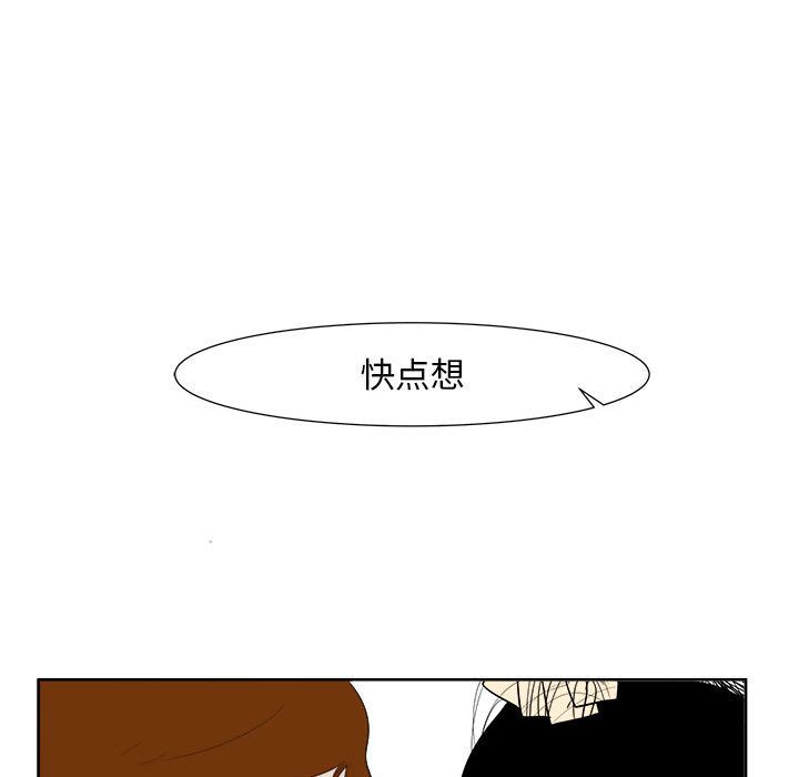 追凶 第 26 章 第37页