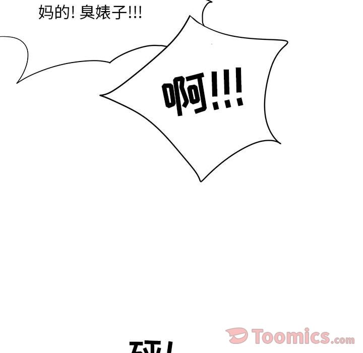 追凶 第 26 章 第50页
