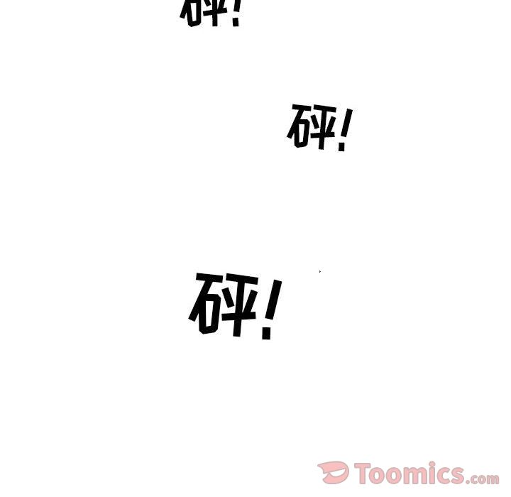 追凶 第 26 章 第51页