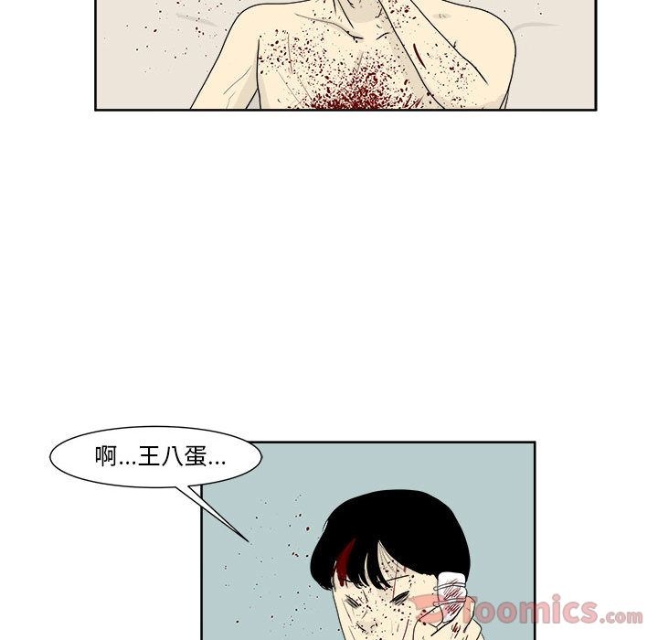 追凶 第 26 章 第54页