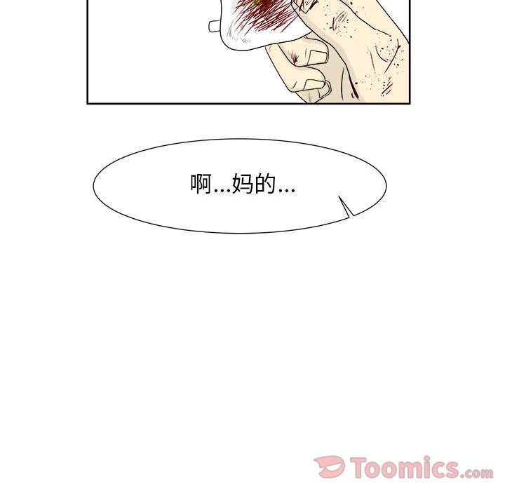 追凶 第 26 章 第56页