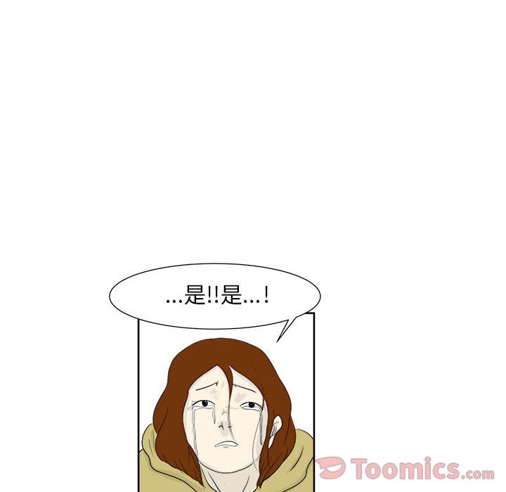追凶 第 26 章 第39页