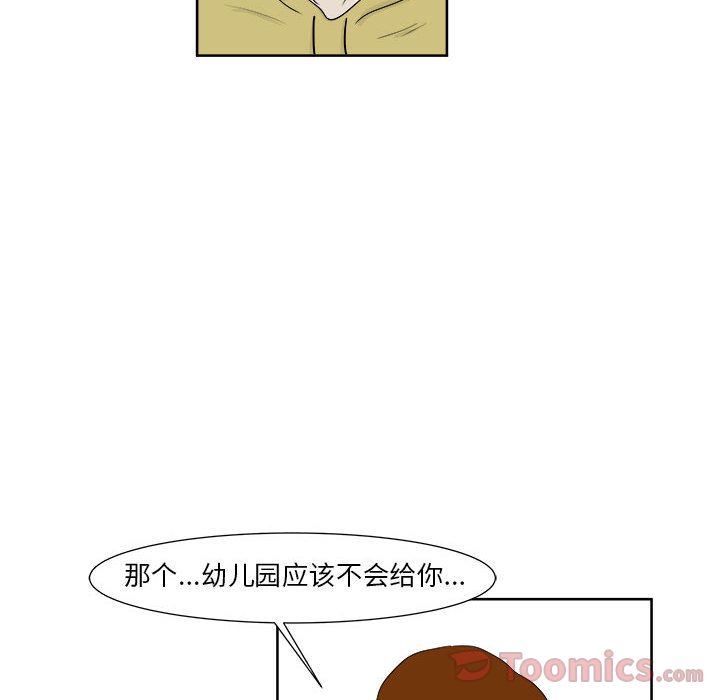 追凶 第 26 章 第40页
