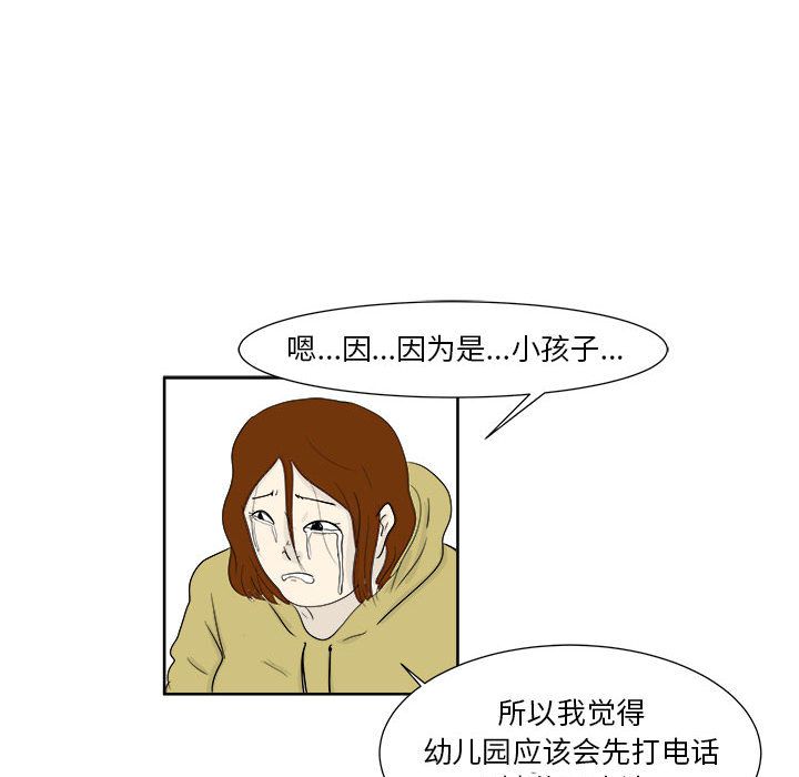追凶 第 26 章 第43页