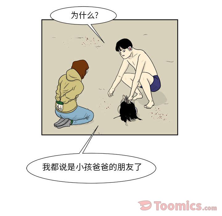 追凶 第 26 章 第42页