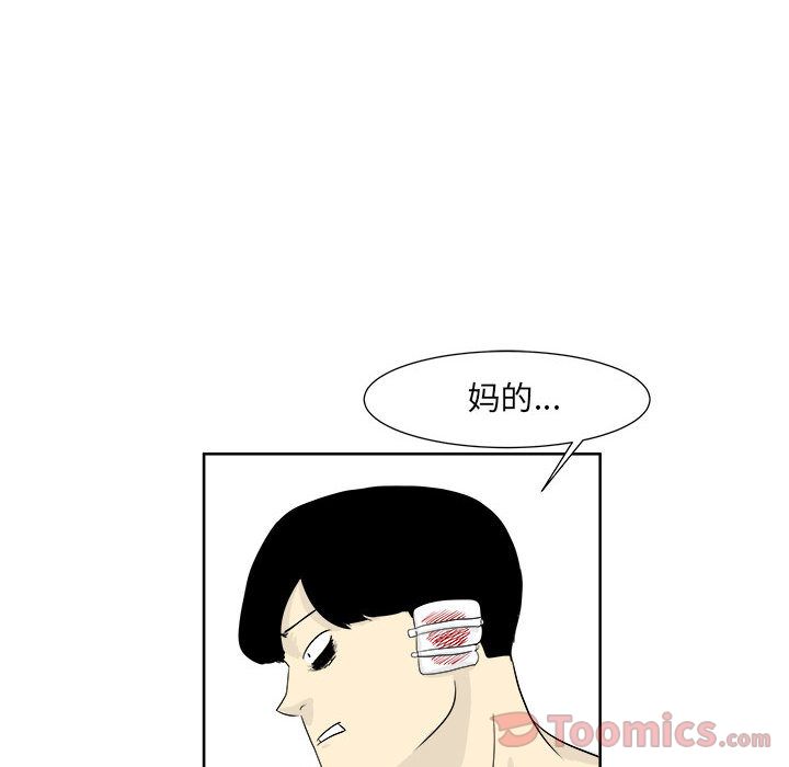 追凶 第 26 章 第45页