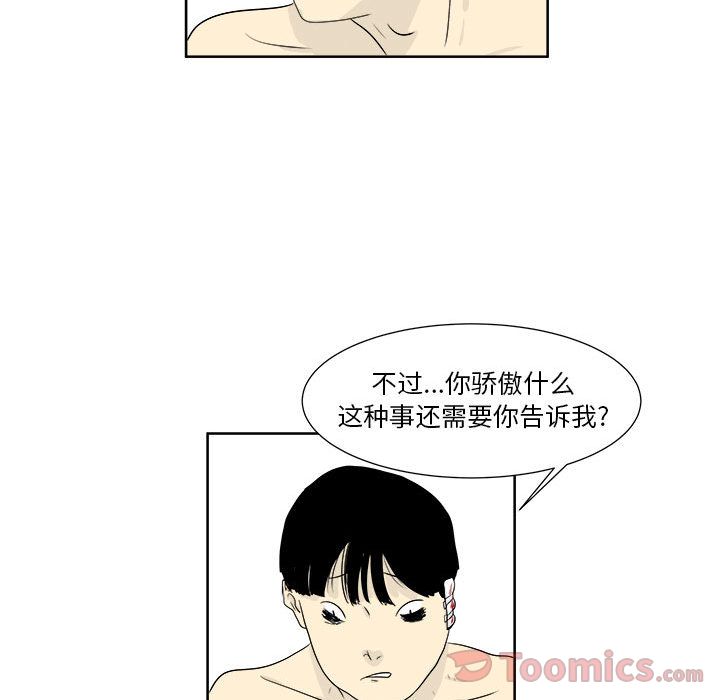 追凶 第 26 章 第46页
