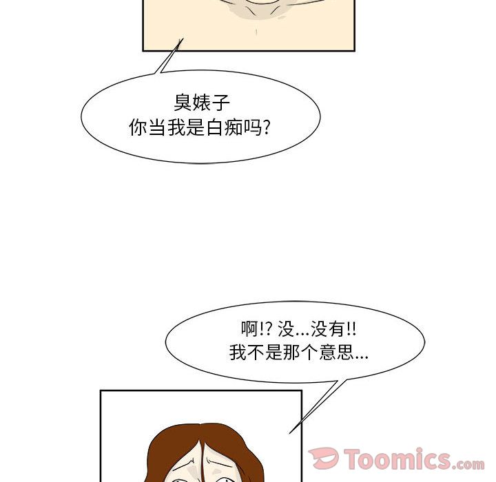 追凶 第 26 章 第47页