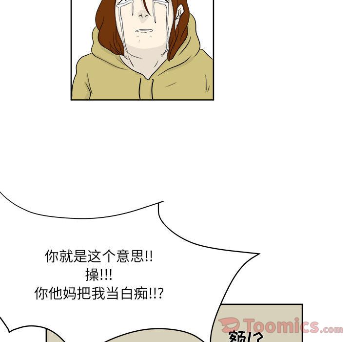 追凶 第 26 章 第48页