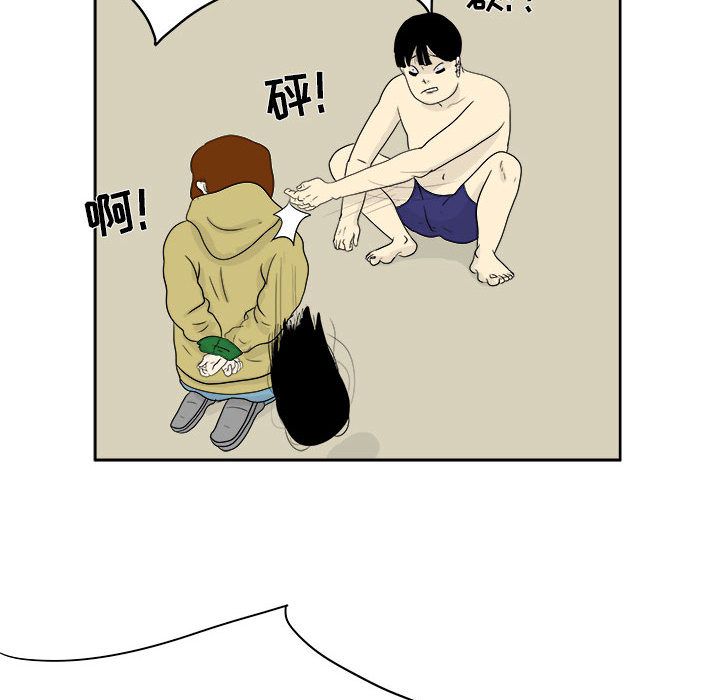 追凶 第 26 章 第49页