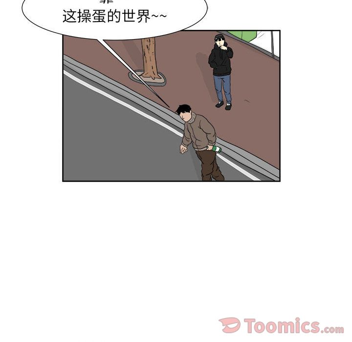 追凶 第 26 章 第64页